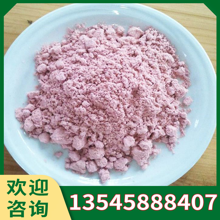 氢氧化钕 NdH3O3粉红色颗粒 用于催化剂磁性材料等