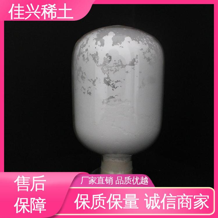 佳兴稀土 超导材料 钪的氧化物 高纯超细 快速发货