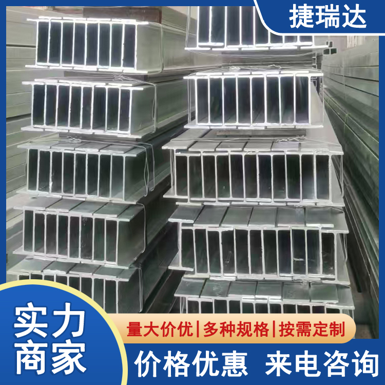 热镀锌H型钢 民用建筑用钢材 Q355B热轧型钢 结构强度高 现货直发
