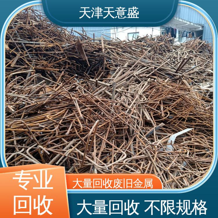 天意盛 天|津宝|坻区 废钢材回收 专业旧金属废料收购 免费上门看货