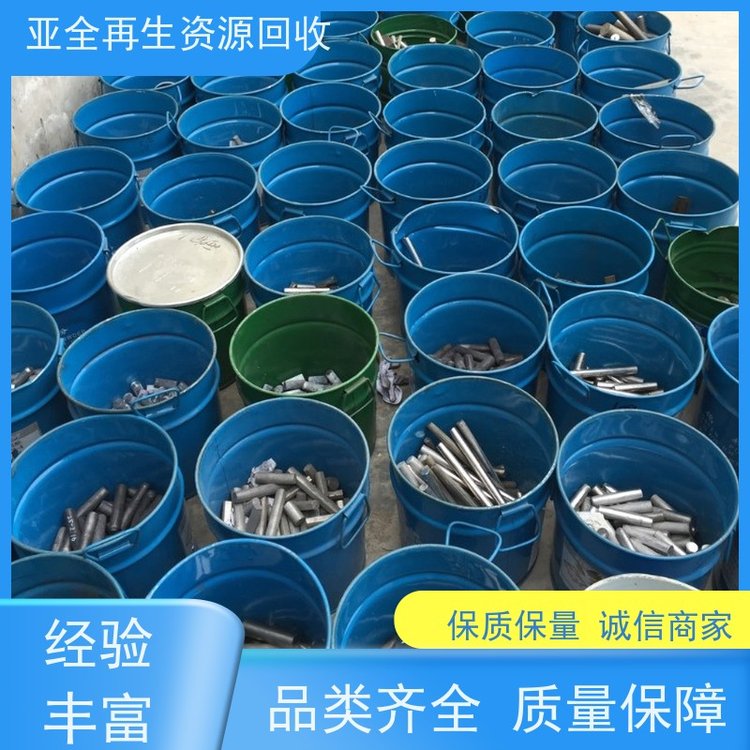 亚全 镨钕合金 回收稀土金属铽 激光切钨钼废边角