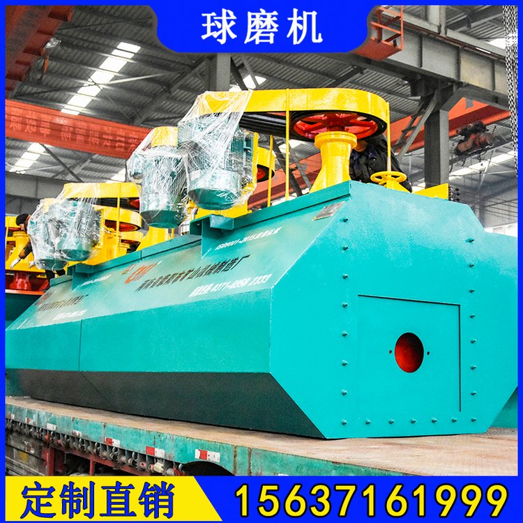 SF1.2浮选机 1.2m³SF浮选设备 铅锌矿扫选设备