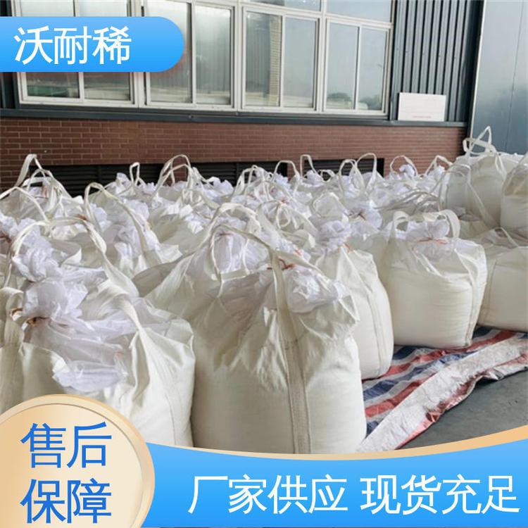 沃耐稀氢氧化铈合格品 催化剂制备用稀土材料 99.99%粉末