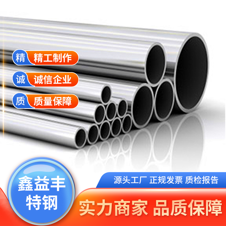 鑫益丰现货销售ta1钛管tc4钛合金板ta7钛棒等钛合金产品 材质保证