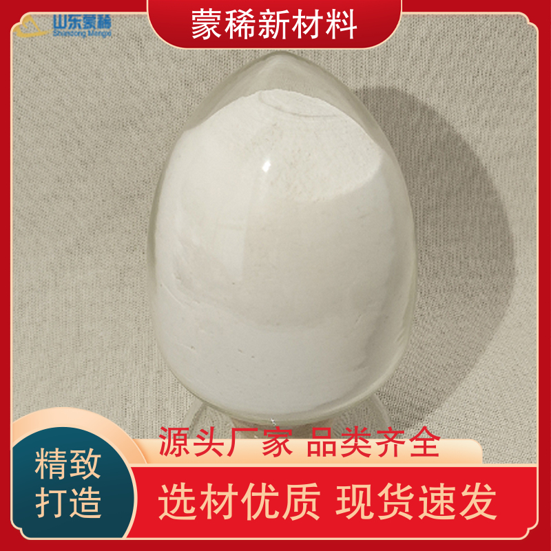 原料供应 米氧化铈99.99% 稀土抛光粉难溶于水