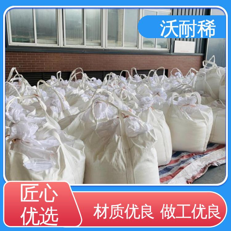 硬质合金添加剂 氢氧化铈 稀土材料 优质原料 沃耐稀