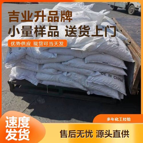 吉业升正品 含量45% 碳酸镍 制取化合物原料 3333-67-3