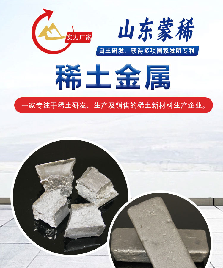 急速发货 稀土钕合金 混合稀土金属镧铈 镧 铈 发货速度快