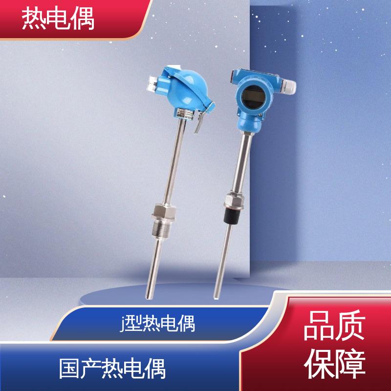天康 E型 铂铑热电偶 动势更大 适用于高精度测量