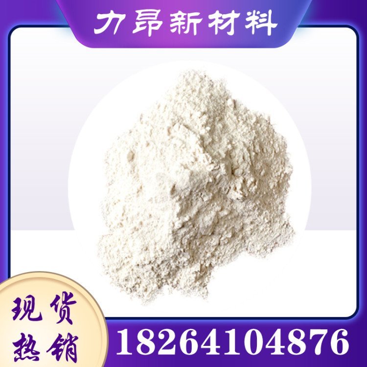 力昂 碳酸钪 99.99%含量 1KG起订 稀土 5-10微米 水合物 水处理