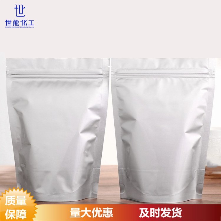 氧化铒 含量99.99% CAS:12061-16-4 粉红粉末 世能