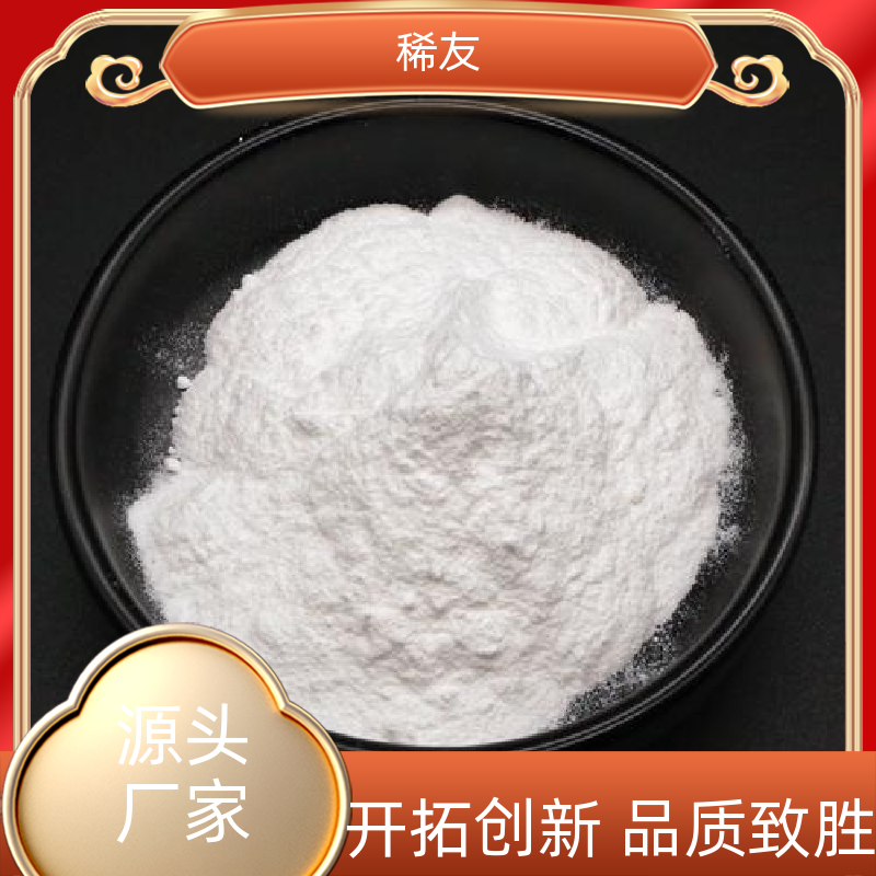 稀友精密光学玻璃氧化钇质量优质密封通风保存全国可发