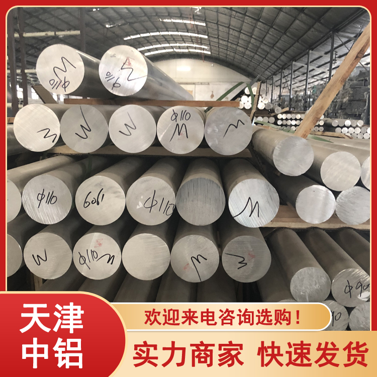 1060合金铝棒 7A04T6铝方棒 48mm 建筑装饰用铝材 货源充足发货快