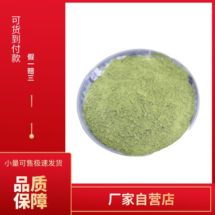 启航 碳酸镍 用于催化剂 电镀 陶瓷等工业 3333-67-3