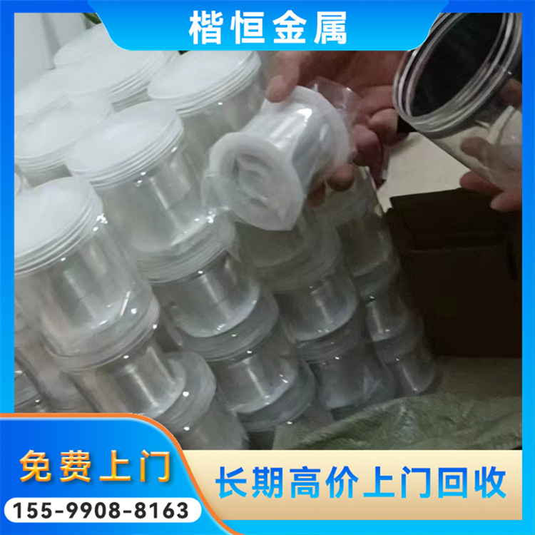 长期大量回收铟丝 专业团队支持工厂检测 各种形状含铟金属采购