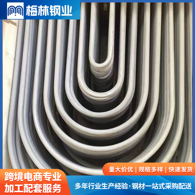 梅林 304/316L不锈钢无缝换热管 U型弯管加工定制