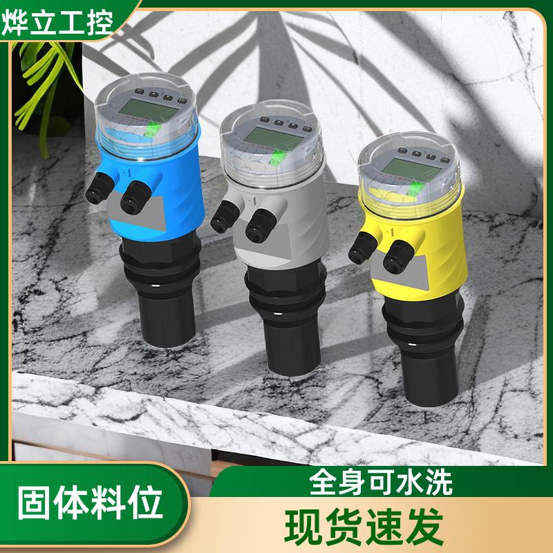 烨立 航天 超声波液位仪 抗冲压耐腐蚀 2路继电器 厂家