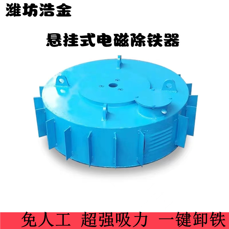 RCDB-10自冷式电磁除铁器 圆盘选铁机 浩金机电