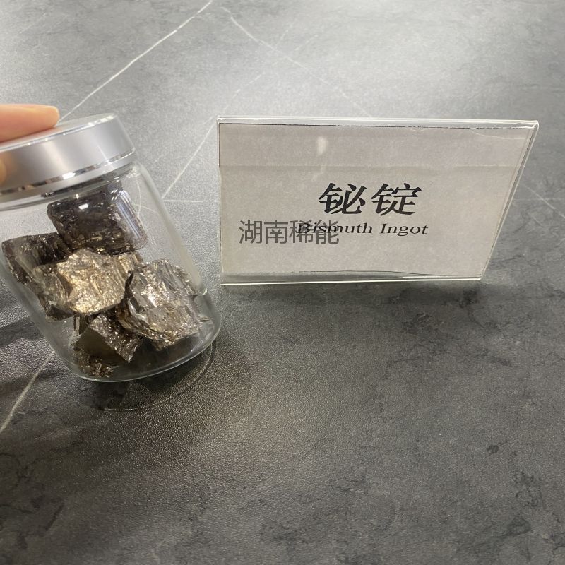 【金属铋锭】高纯99.99% 超导材料 冶金添加剂 核工业材料可用