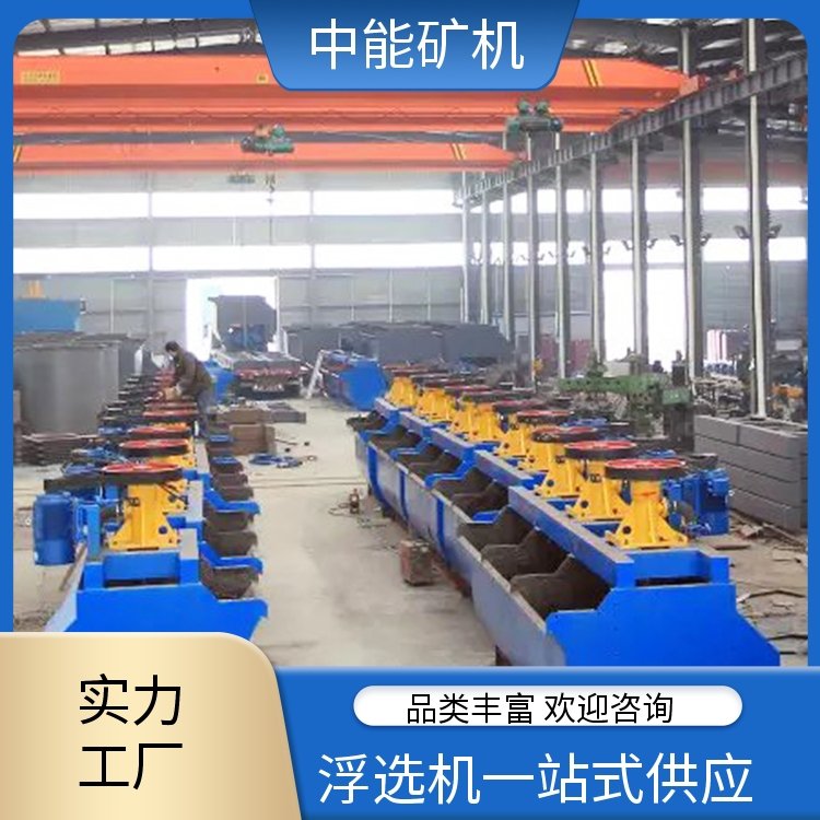 XCF-KYF-20 金属矿浮选机 结构简单 易于维修 源头工厂