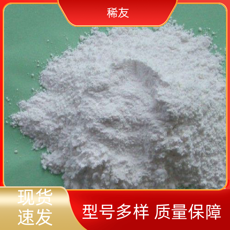 稀友钕铁硼永磁材料高纯氧化镨钕干燥存放专业供应实力厂家