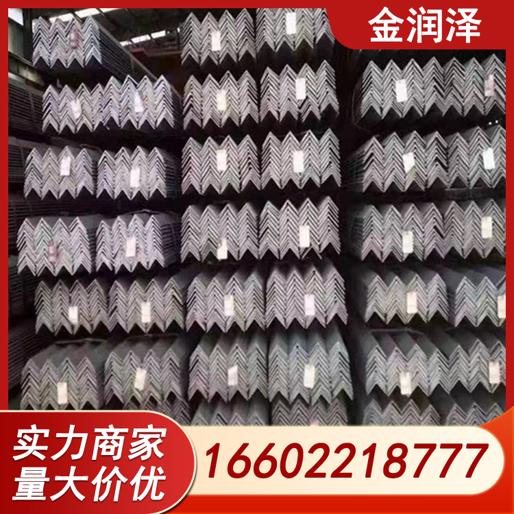 等边角钢 Q235B镀锌角铁厂家 型钢钢材 工程结构用 规格尺寸全