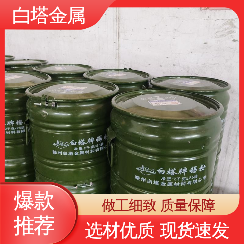 促进化学反应 红色玻璃用锡粉 适合3D打印 电性能优良 白塔材料