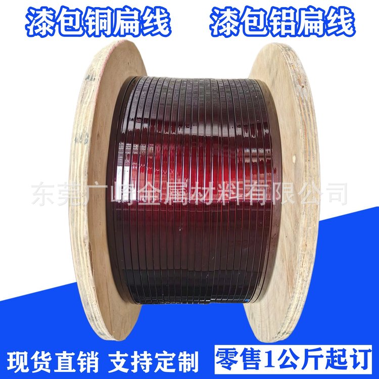 电抗器线圈用漆包线 无氧紫铜扁线 2*9 2*10 3*7 3*9 H级漆包扁铜线