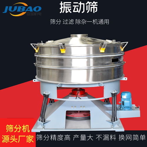 巨宝多层不锈钢高效筛分机 石英砂粉末颗粒圆形摇摆筛 产量大