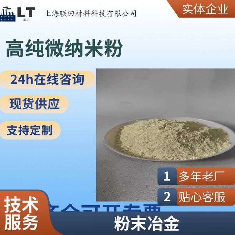 三氧化钨 工业级 合成材料助剂 1314-35-8 桶装粉末 支持样品