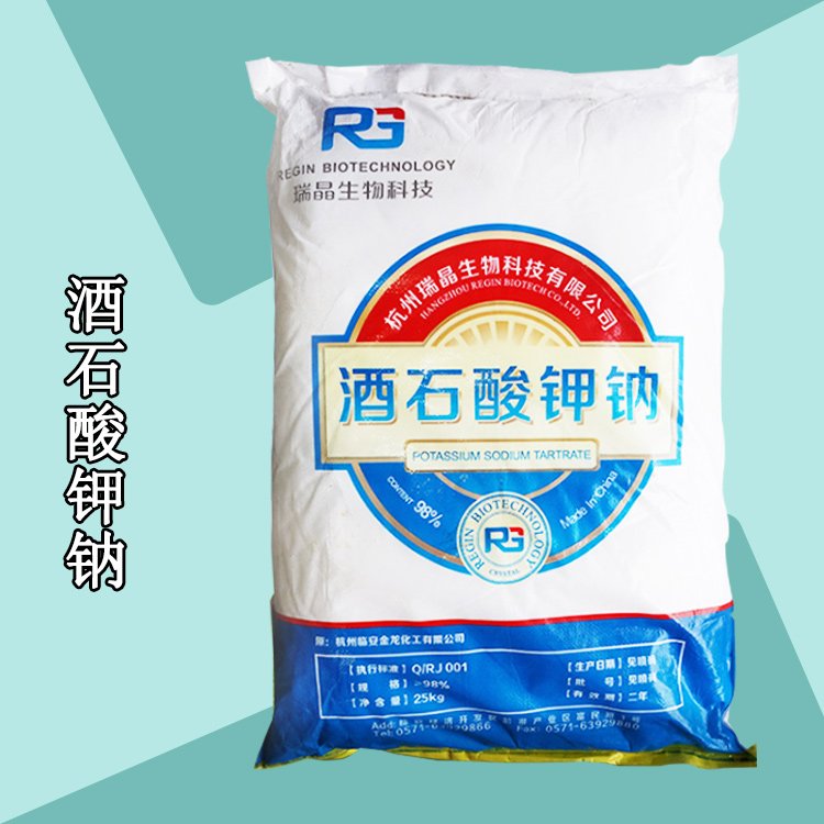 酒石酸钾钠食品级酸味调节剂烘焙原料食品添加剂 瑞晶