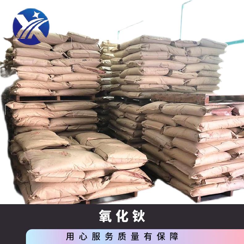 兴琰 纯度99% 氧化钬 有机合成磁性材料 12055-62-8