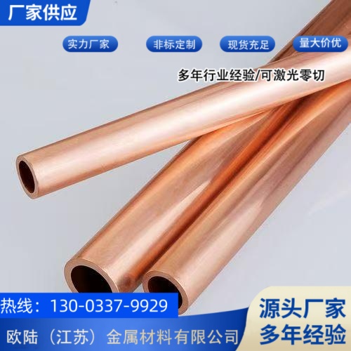C1220国标耐腐蚀紫铜管现货销售TP2脱脂铜管医气体脱氧紫铜直管