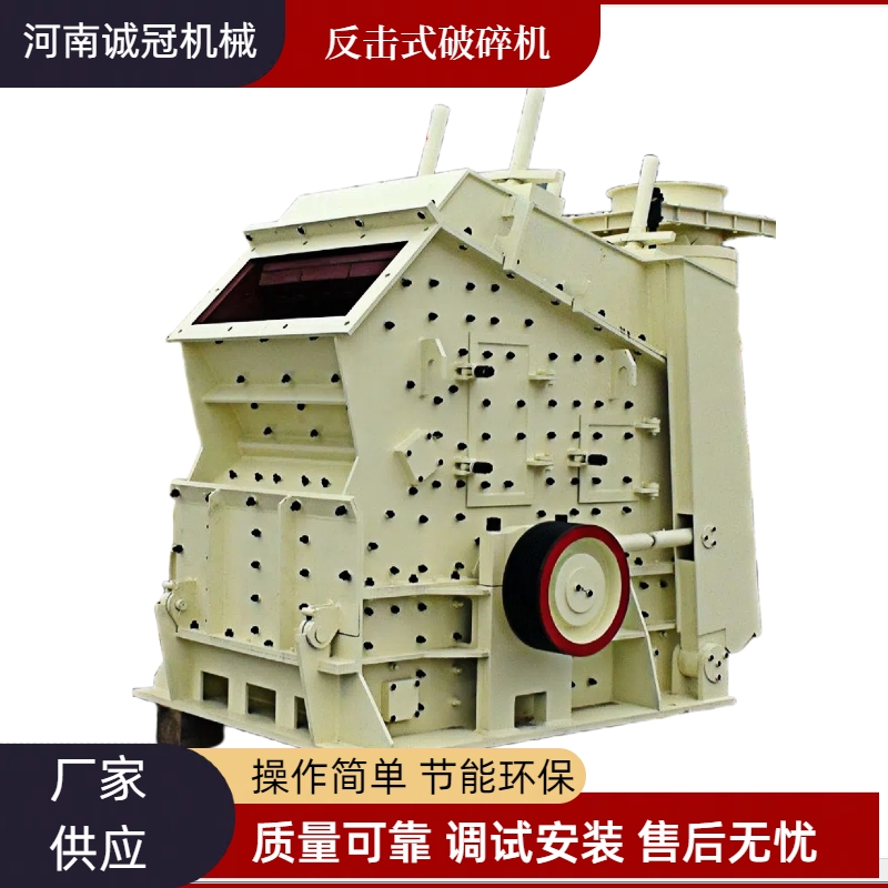 矿石砂石破设备 厂家反击式破机 定制配件 供应PF1212 PF1214