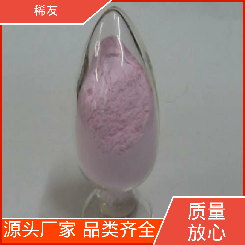 稀友陶瓷材料添加剂金属钆铕铒国标品质起订低长期供应