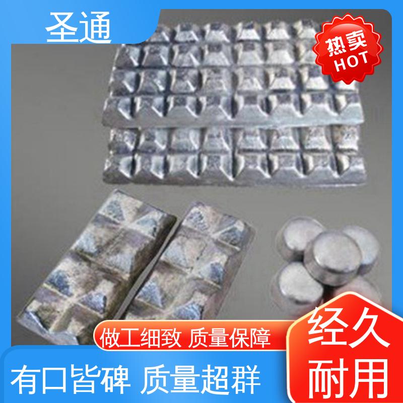 圣通 铝稀土中间合金 改善综合机械性能 支持定制