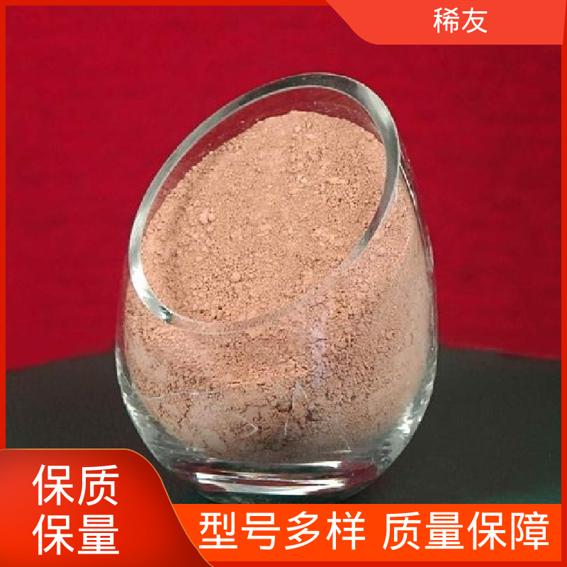 稀友稀土发光材料纳米氧化铈化学试剂支持样品现货可拍