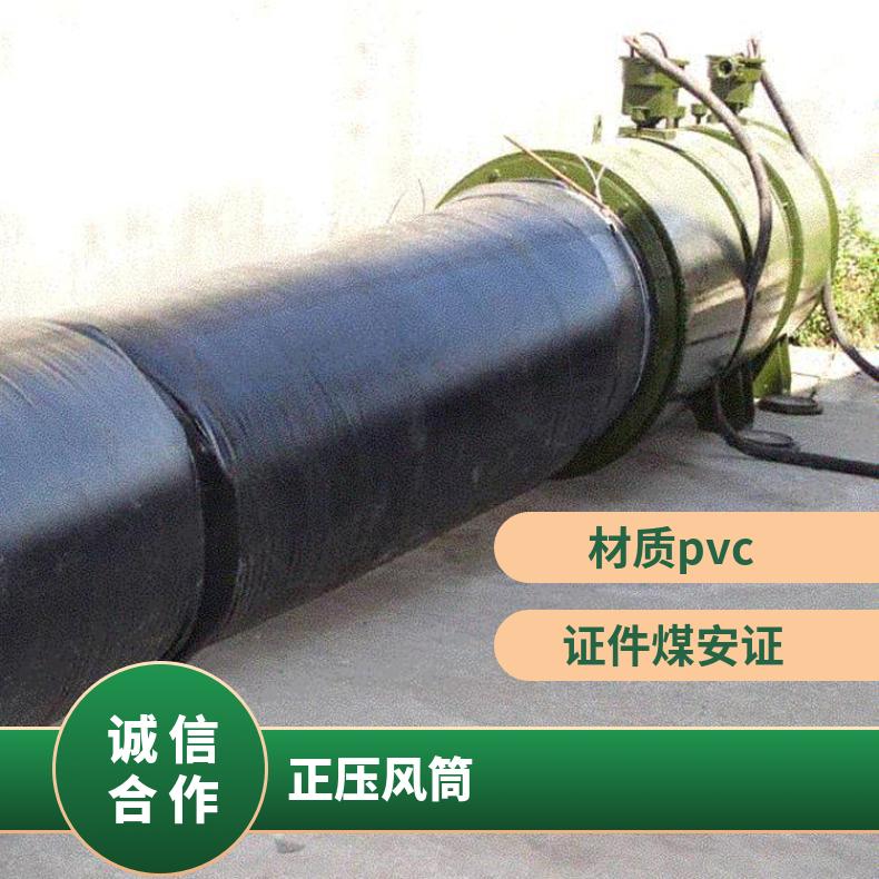 煤矿用正压/负压骨架风筒 涂覆布材质 携带方便 可定制
