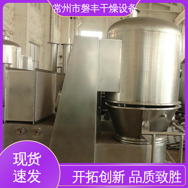 磐丰 卧式沸腾干燥机 备有程序控制 操作安全 五味子