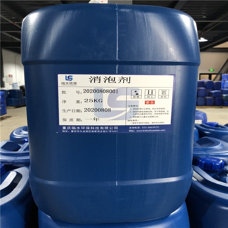 工业有机硅消泡剂 定制厂家生产 废水污水循环水除泡沫耐酸碱抑泡