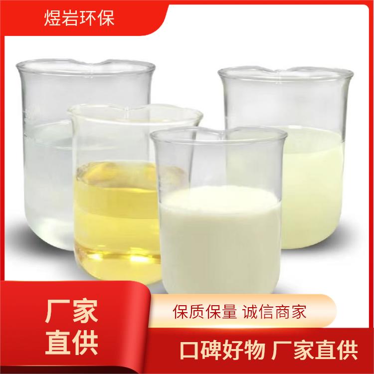 工业水处理 有机硅聚醚消泡剂 消泡速度快 抑泡剂 可定制 免费出样