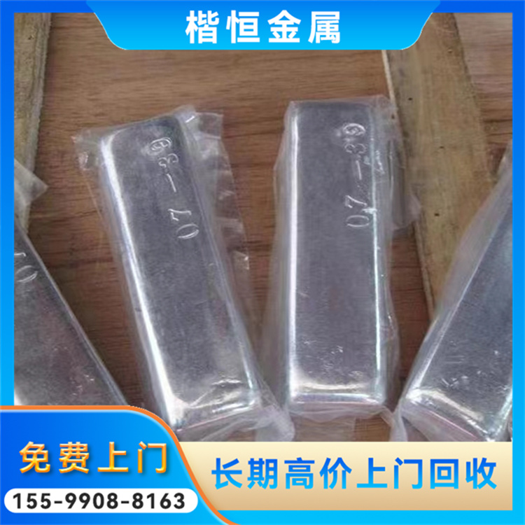 绿色环保再生 高价回收铟块 收购铟丝 二手金属铟