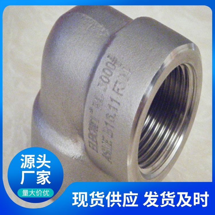 SHT3409国标承插管箍 螺纹弯头 三通 四通A105 304 316 2205