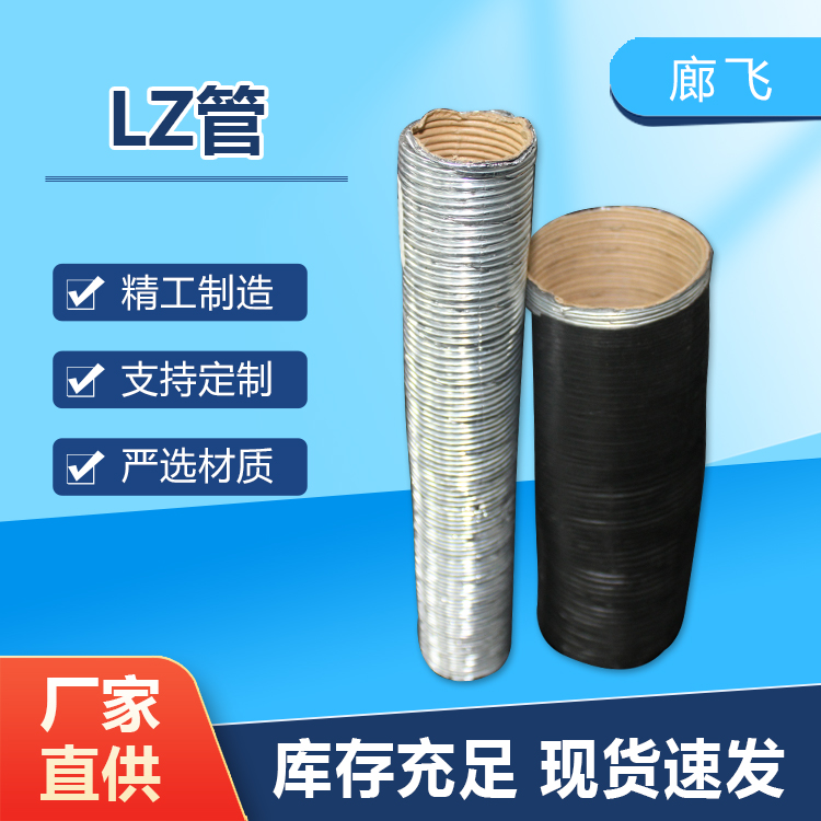 lz可挠金属电线保护管 屏蔽性能好 材质优选 用于钢管安装 廊飞