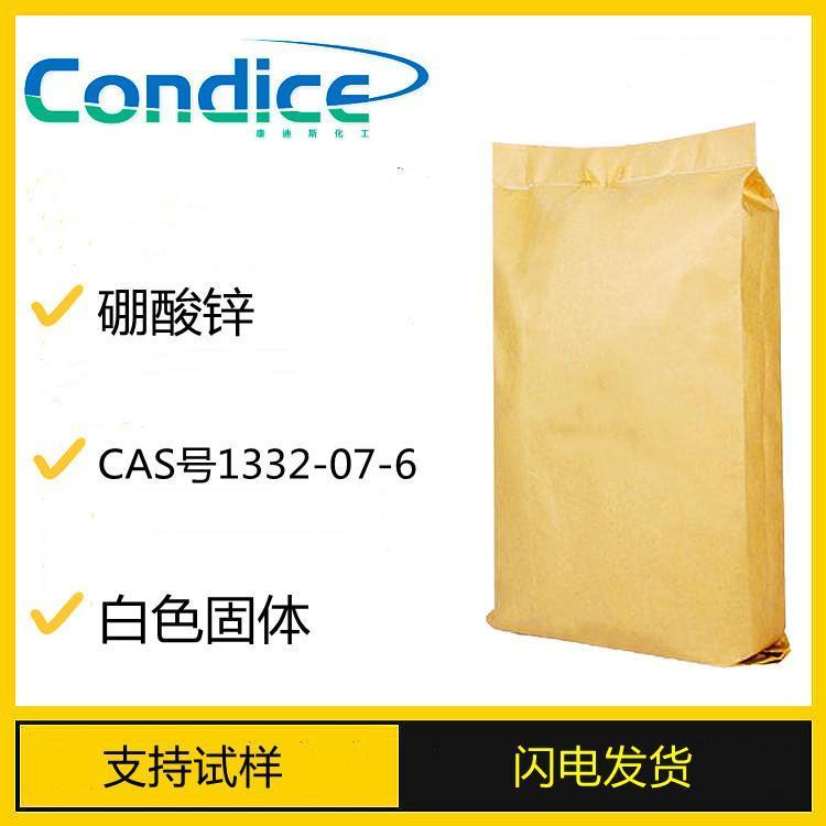 硼酸锌 1332-07-6 阻燃剂 武汉现货