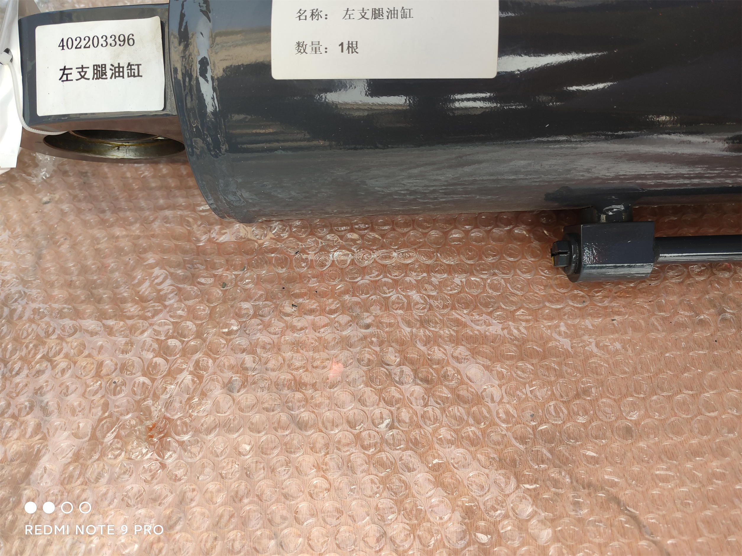 402203396装载机配件XT870J.3.1.5.2 左支腿油缸 徐工原厂