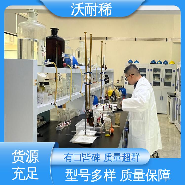 厂家现货 用于玻璃澄清剂 化工能源 氢氧化铈 沃耐稀