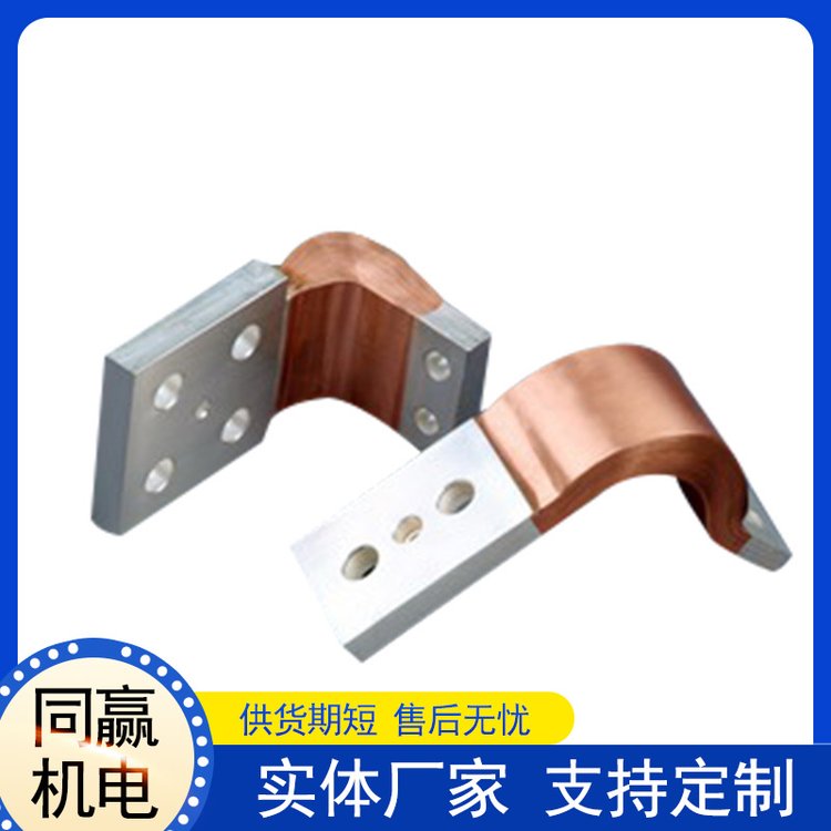 批发销售 导电软铜排 铜母线伸缩节 铜箔软连接 大电流铜辫子