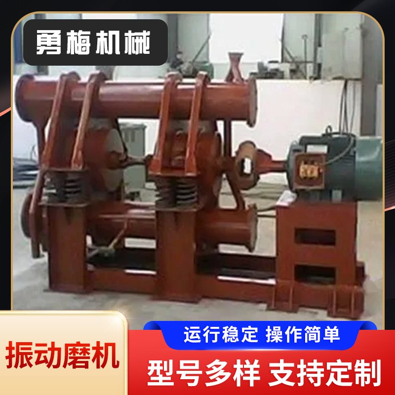 蛋白粉纤维粉振动磨机川贝母超细磨粉机 振动式超微粉机