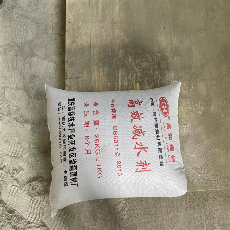 高效减水剂 混凝土外加剂 建筑砂浆用 降低水泥用量 高和早强剂厂家